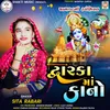 About Dwarka Ma Kano Song